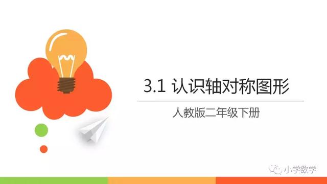 轴对称图形合成软件 画轴对称图形的软件