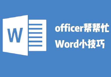 word一整页换行 word换行到下一页