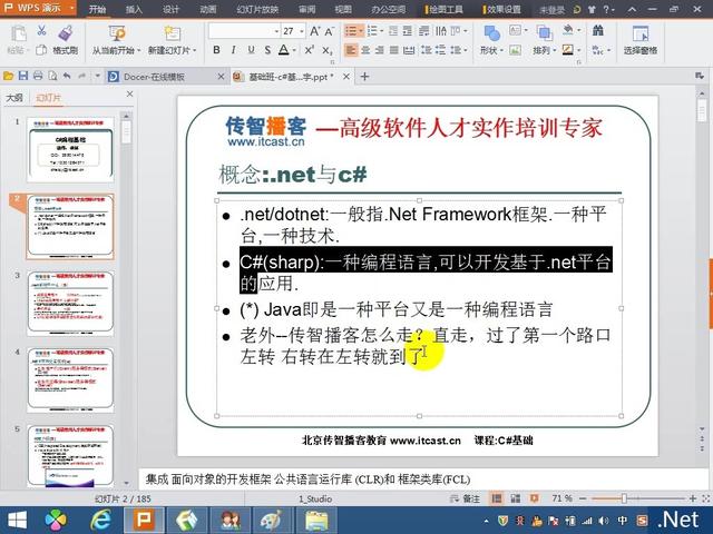 c sharp 界面软件开发 csharp 界面刷新