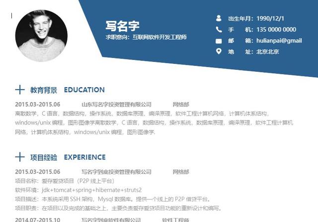 中英文简历模板word 中英文简历模板下载