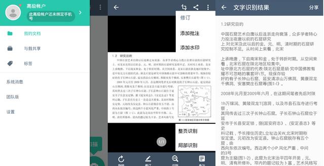 视频 扫描照片软件哪个好 扫描仪连续扫描