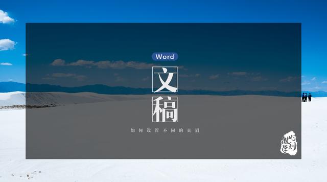 word找不同 两个word找不同