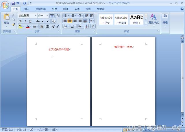 word怎么单页变双页变 word加密