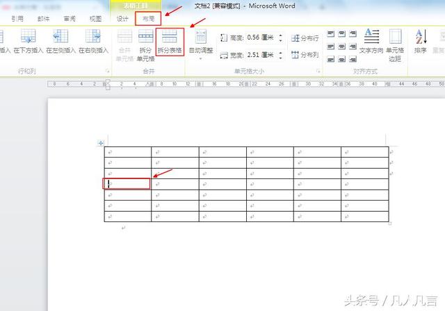 word表格一个分成两个窗口显示 word一个表格分成两页