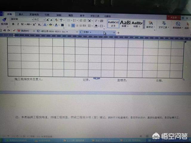 在word里面如何将其中一页的内容全部复 将excel内容导入word
