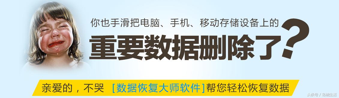 u盘误格式化怎样恢复软件 u盘格式化后数据恢复