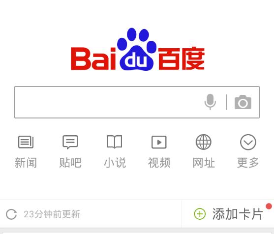 百度怎样禁止网页下载软件