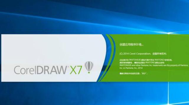 安装cdr软件包存在错误 cdr x6软件包