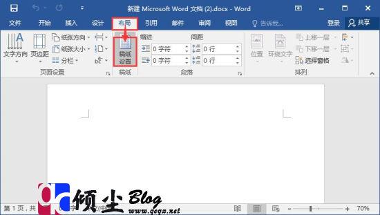 word2016绘制表格橡皮 word绘制表格的橡皮擦