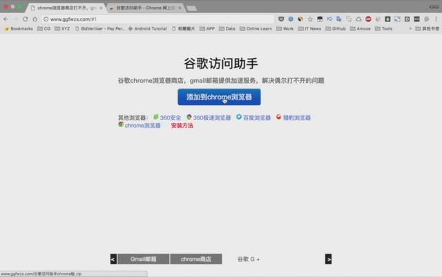谷歌访问助手手机插件下载软件 谷歌访问助手插件官网