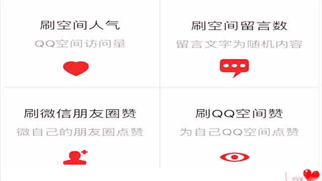 FD点赞软件 微信点赞软件