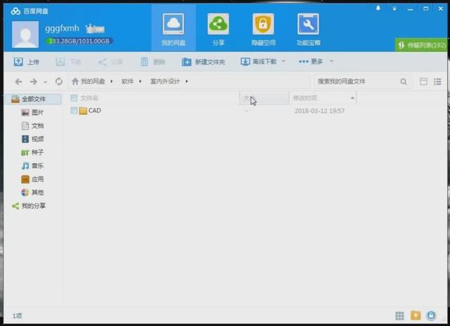 软件简单测试视频教程 软件测试全套视频教程
