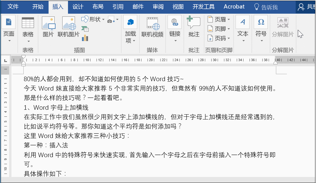 c word 加水印 c word 添加水印图片