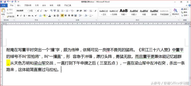 word 标点 word标点符号不换行