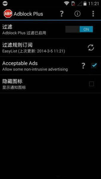 旁路广告软件 旁路去广告