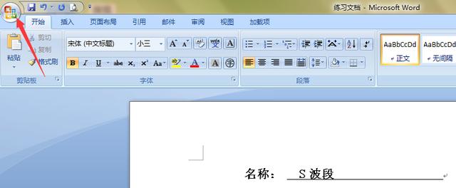 word空格怎么表示什么 word空格表示