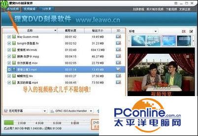 狸窝dvd光盘刻录软件 破解 狸窝dvd刻录软件破解