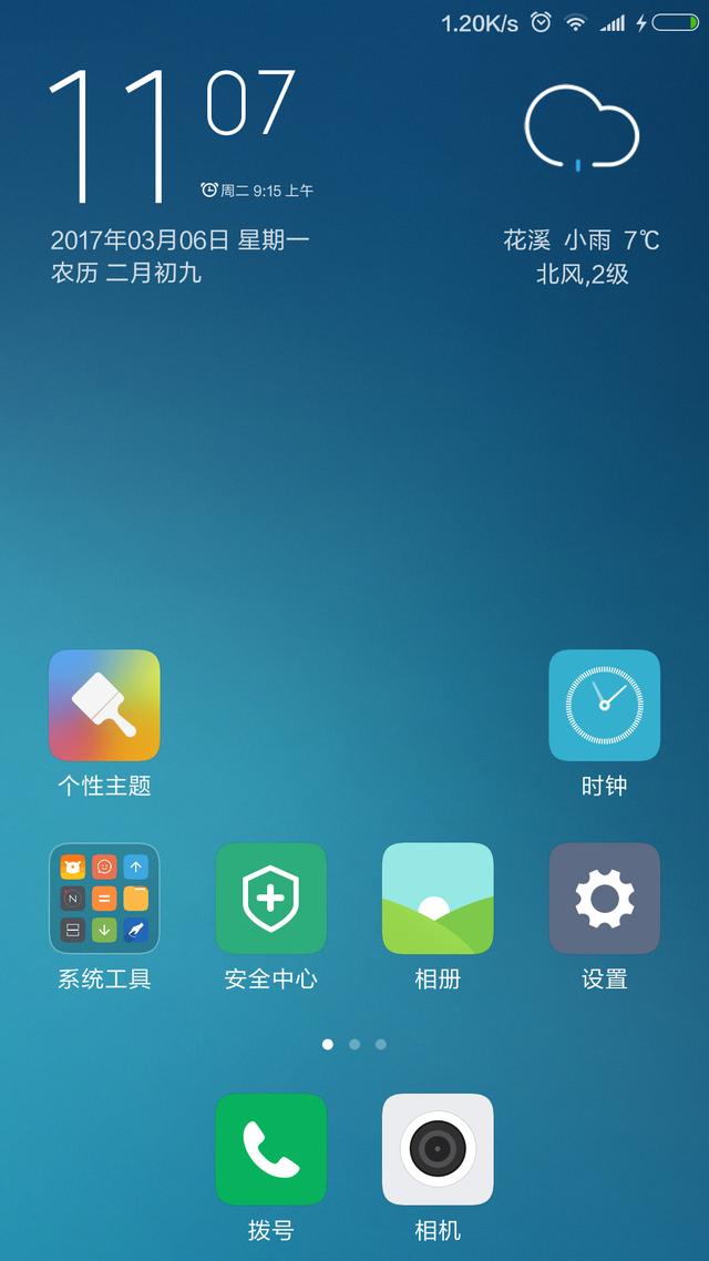 中兴自带安全软件 手机自带安全软件