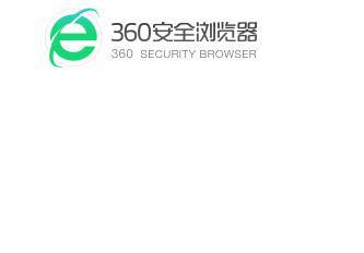 360浏览器流氓软件 360浏览器自动弹出