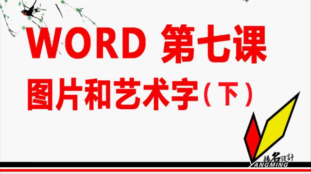 word艺术字 下载 word艺术字样式下载