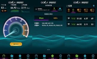 网速测速软件哪个好 无线路由器设