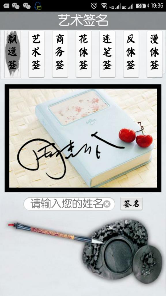 fony字体制作软件怎么用 字体制作软件