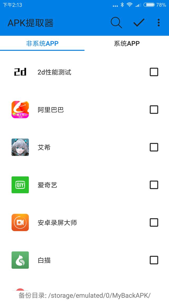 苹果软件从手机提取出来的