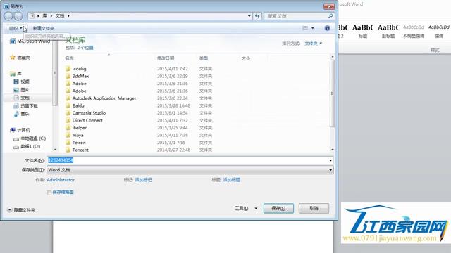 word2010排版操作题 word选择题选项排版