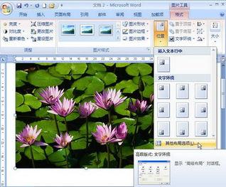 word2007如何划线 2003word文档怎么画线