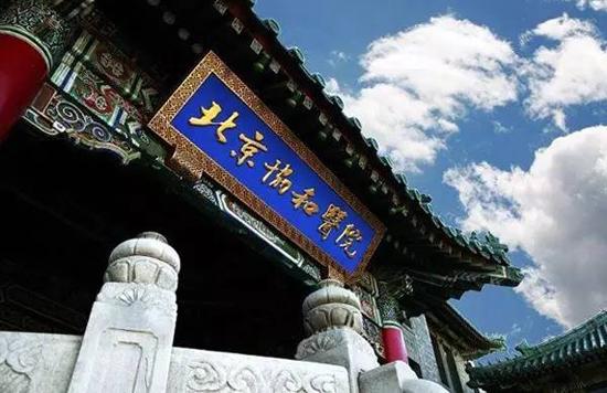 北京挂号软件 微信挂号抢号神器