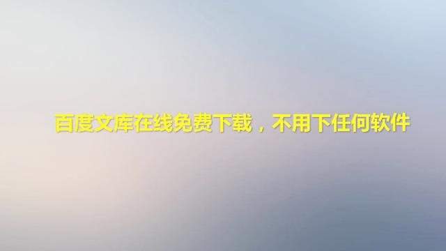软件说明文档怎么写 软件测试文档怎么写