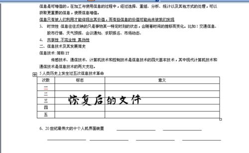 word文档保存错误恢复 word文档保存发生错误