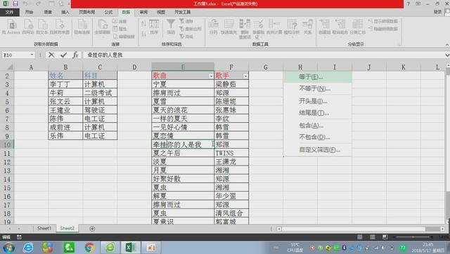 文本数据处理软件下载 飞梭txt文本数据处理