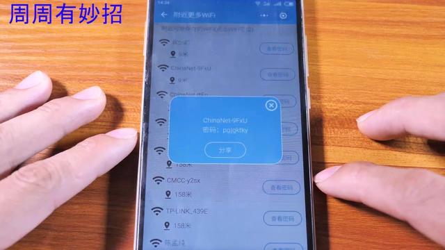 能连接2个wifi的手机软件 手机wifi连接软件