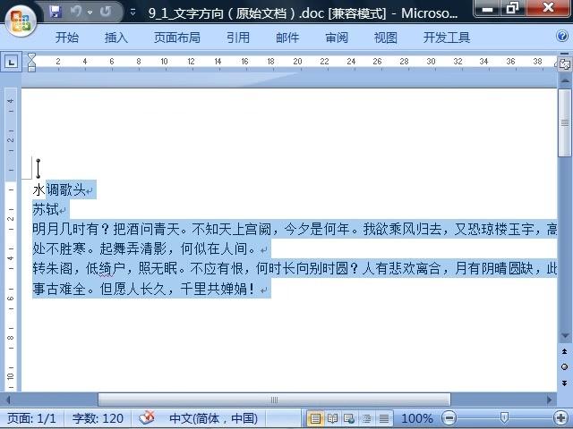 word竖排文本框 文本框边框怎么去掉