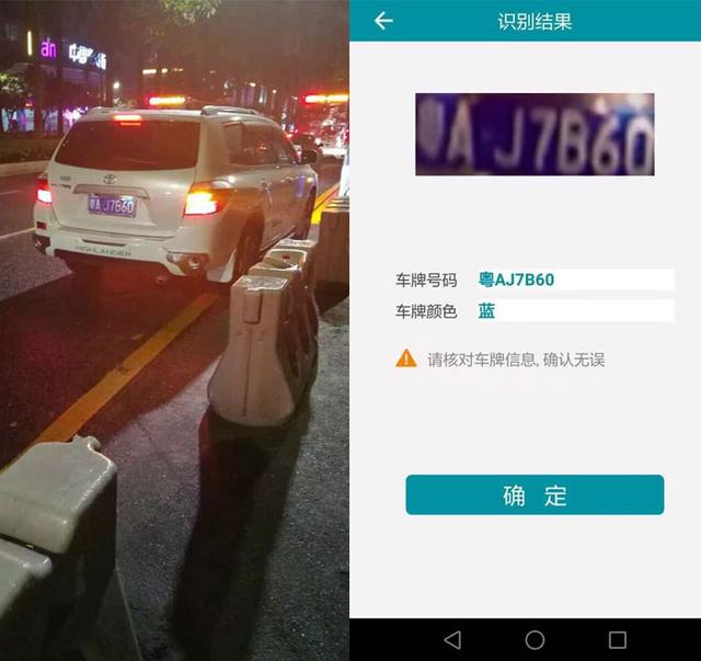 车号识别软件 车牌号自动识别系统