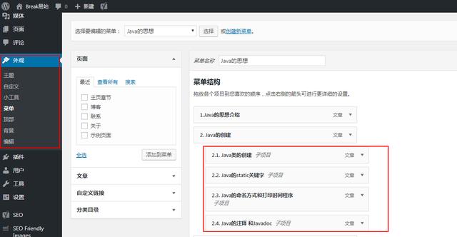 wordpress 侧边栏菜单 翻译 wordpress 侧边栏菜单