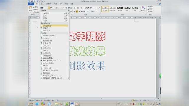 word发光字体 发光字体在线制作