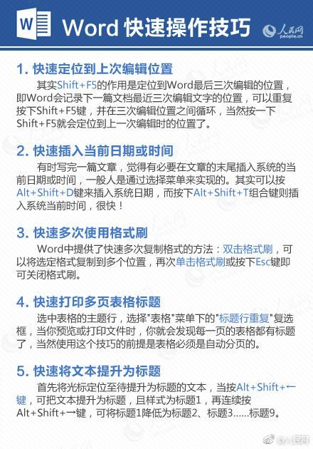 java word 转 图片 java html转word 图片
