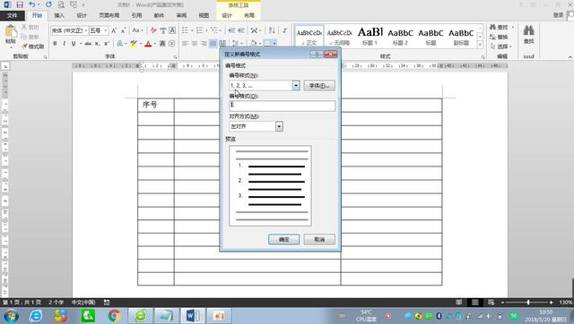 word 供内容填充括号 word替换括号内容
