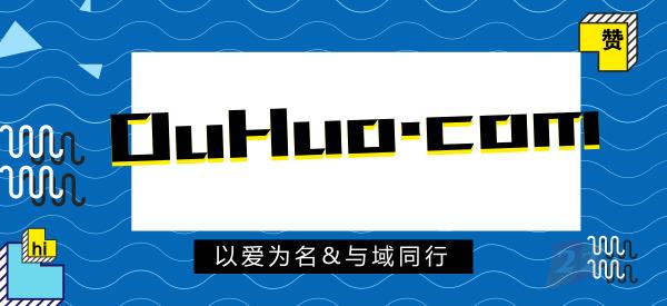 双拼域名 软件 双拼域名价格