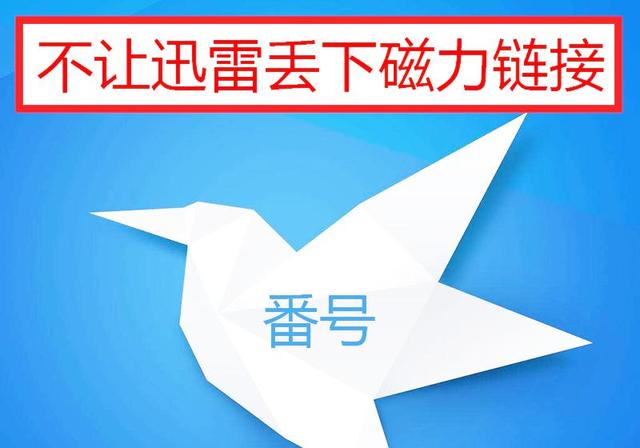 magnet协议的下载软件 magnet协议软件下载