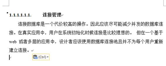 word2010域的设置 word2010设置打印区域