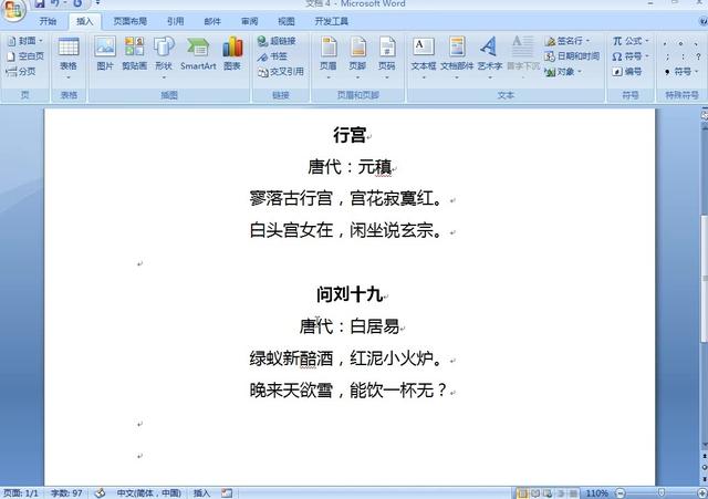 word文档显示多个文档内容 word文档内容无法显示