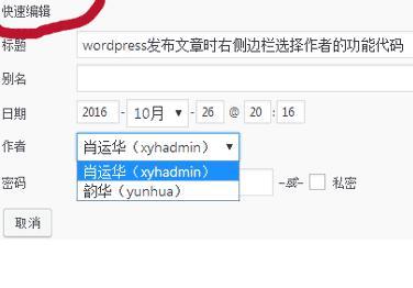 wordpress 文章代码 wordpress文章代码框