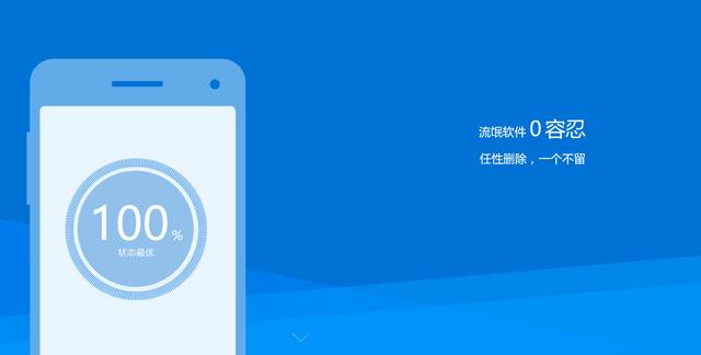 豌豆荚卸载系统软件