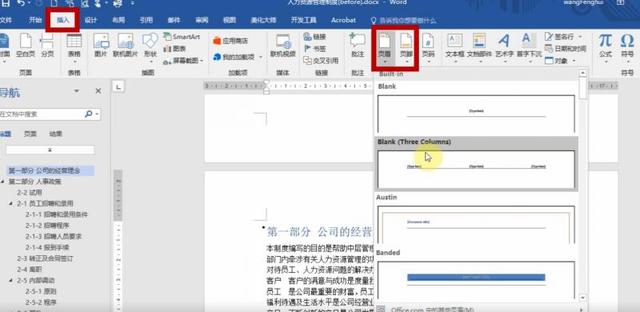 word横向版面页眉页脚页码在两侧模板 页眉与页脚和页码