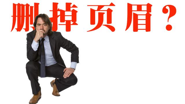 word2013怎么取消折叠 word2013取消折叠标题