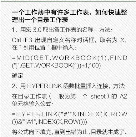 办公软件使用方法 文员office办公软件