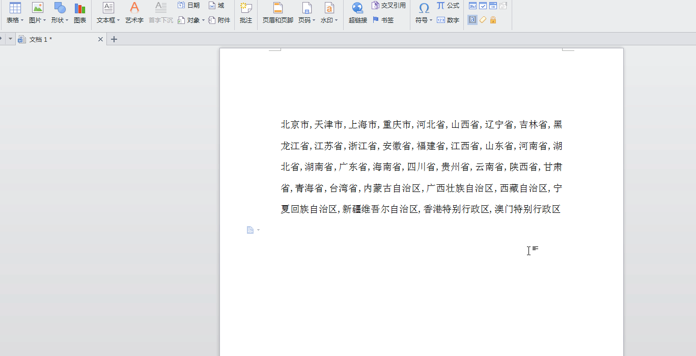 为什么要学习word